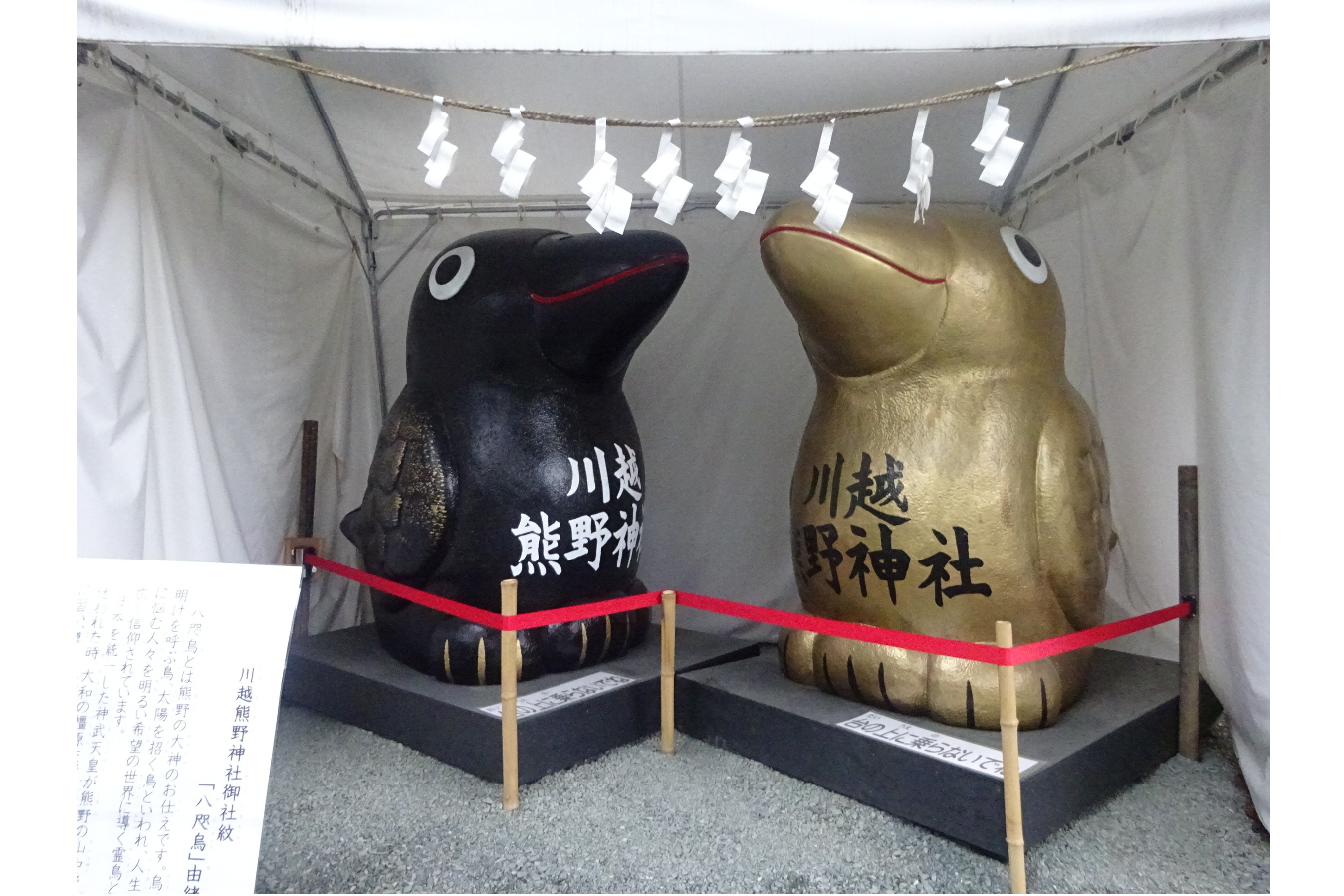 ▲八咫烏様の大きな像も展示。ユルいけれど完成度高めです。