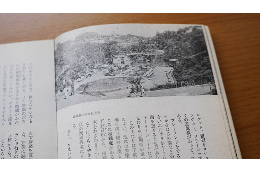 ▲この写真と同じ場所を探します