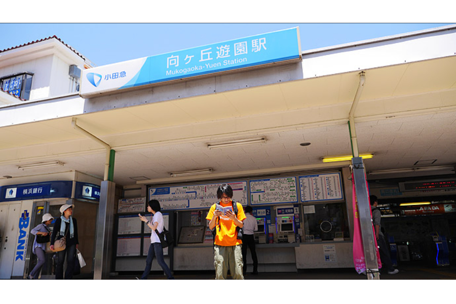 ▲ということで、向ヶ丘遊園駅に来ました!