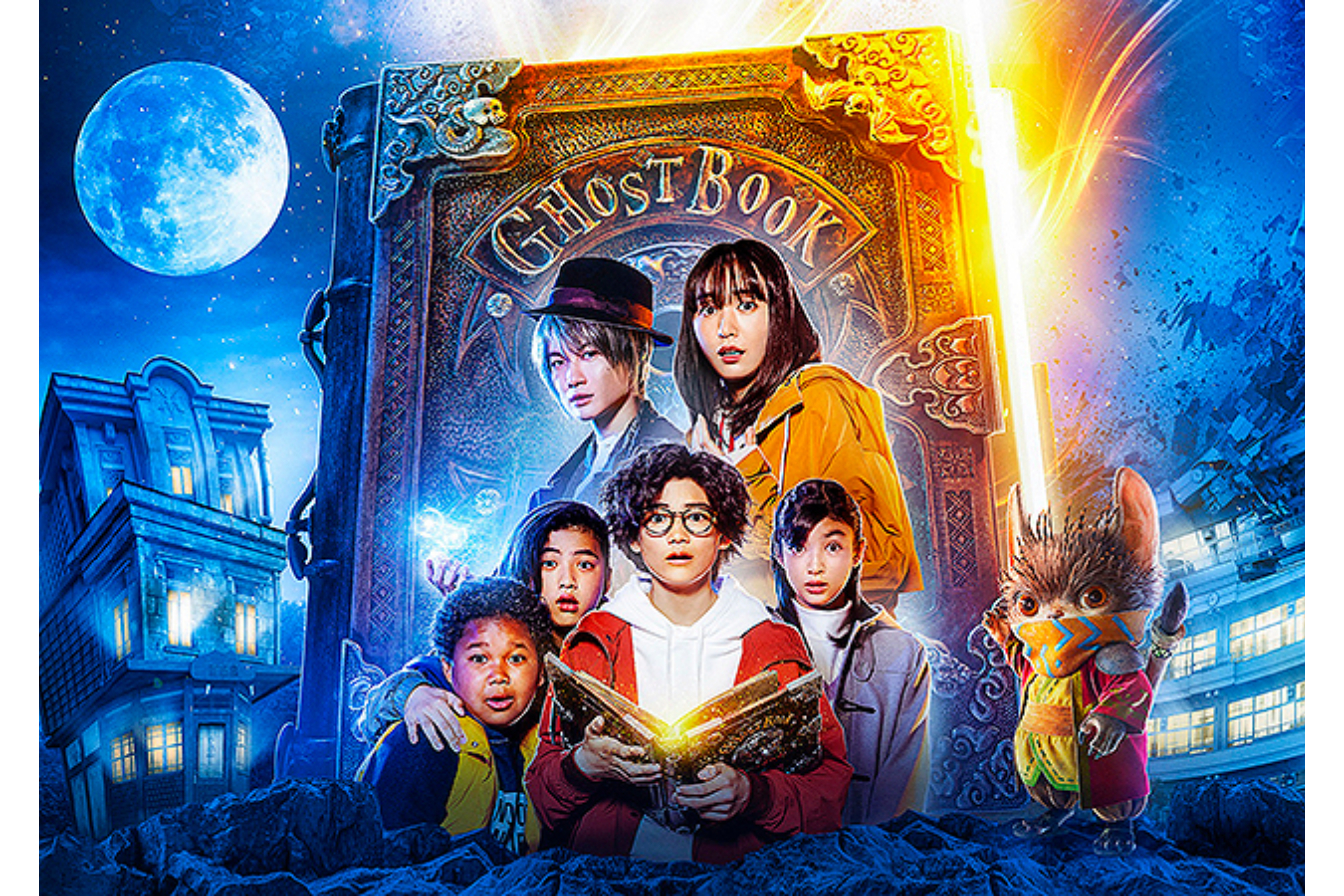 『GHOSTBOOK おばけずかん』