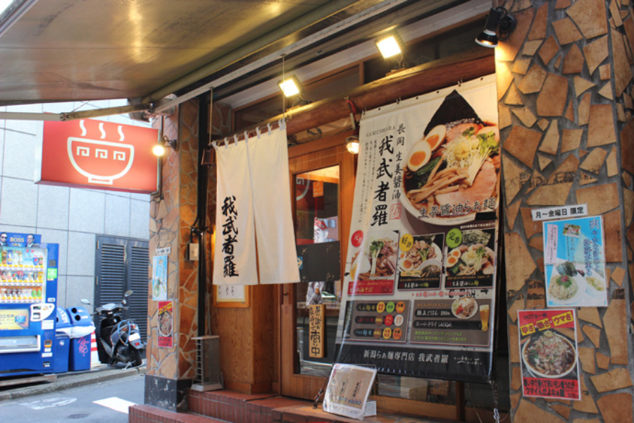 ▲1号店の「我無者羅」は、幡ヶ谷駅そば。