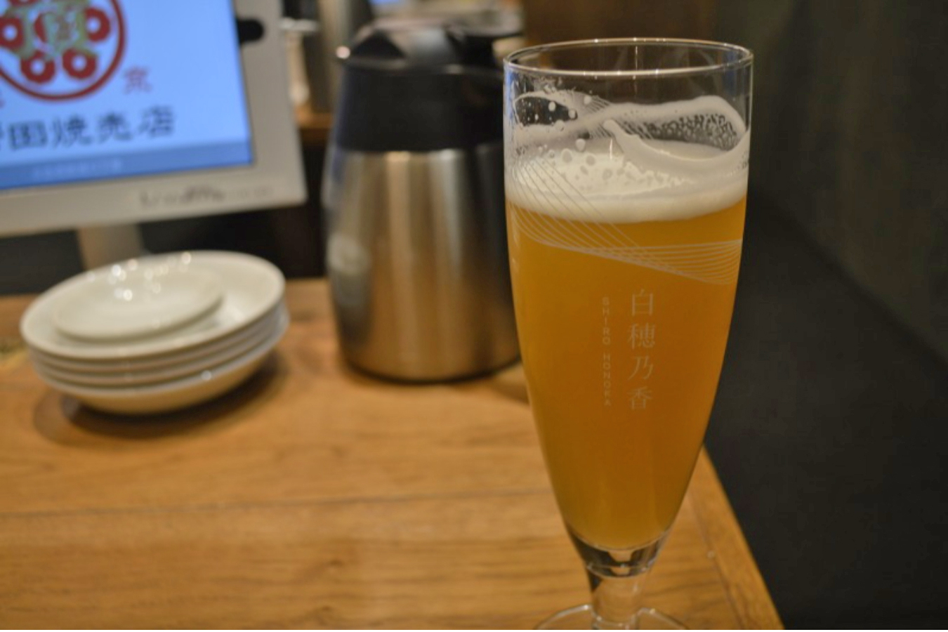 ▲お酒は、贅沢なシュウマイの味わいを一層引き立ててくれる生ビール「白穂乃果」を