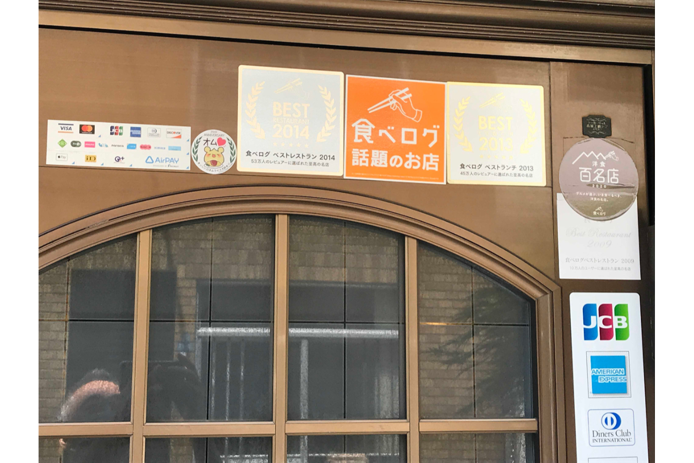 ▲玄関扉の上部には、見知った黄色いクマのシールも貼ってあります(私きっしいが訪問した際にお店へお渡しするステッカーです)