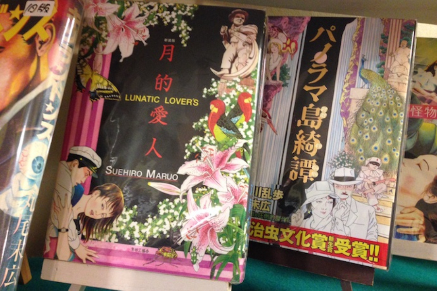 ▲丸尾末広作品が並ぶ。このあたりは自分も知っているが