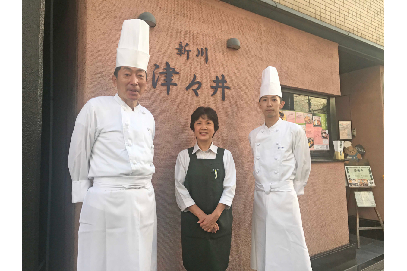 ▲左から、店主シェフ・越田健夫さん、妻の和代さん 息子・晃夫さん