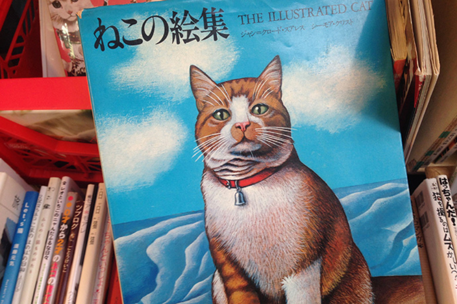 ▲表紙がいい。あご下のたるみがちょっと怖いけど