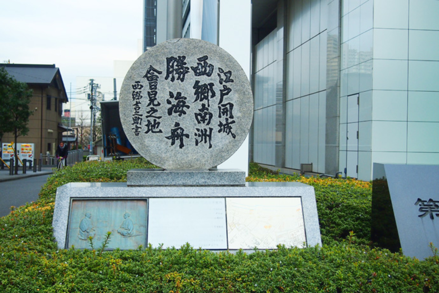 ▲旧薩摩藩蔵屋敷跡の石碑