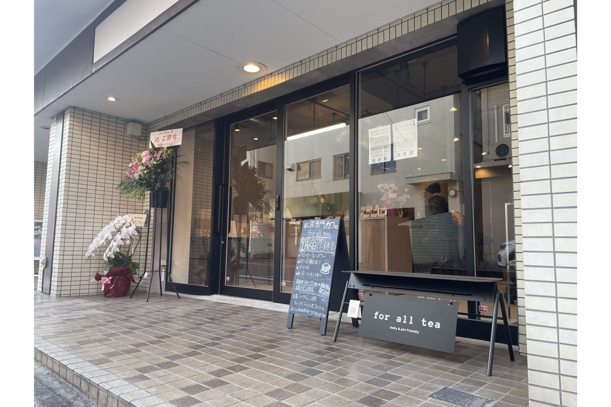 美味しい紅茶をもっと身近に！紅茶スタンド「フォー オール ティー」自由が丘にオープン