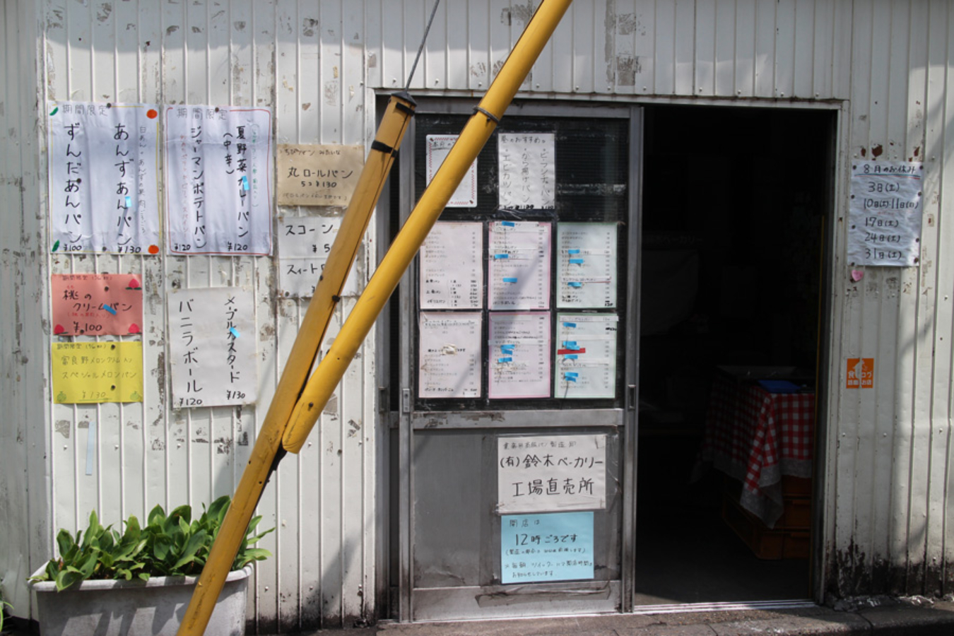 ▲画像は2019年の初回取材時のもの。現在の価格は変更になっている場合があります。