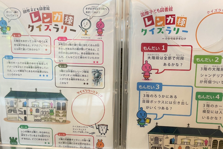 ▲探検が大好きな元気キッズのために、「レンガ棟クイズラリー」も配布されています。