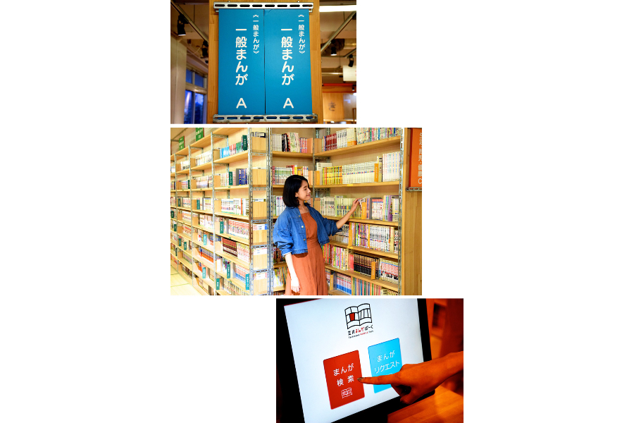 ▲ジャンルごとに約40,000冊の漫画や絵本が並ぶ。検索もできるので読みたい漫画も探しやすい!