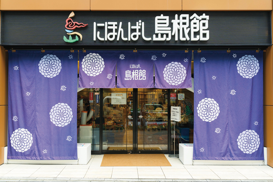 今 売りたいのはコレ 日本橋 アンテナショップ 中の人 が激推しする 特産品 16選 レッツエンジョイ東京 今 売りたいのはコレ 日本橋 アンテナショップ 中の人 が激推しする 特産品 16選 レッツエンジョイ東京
