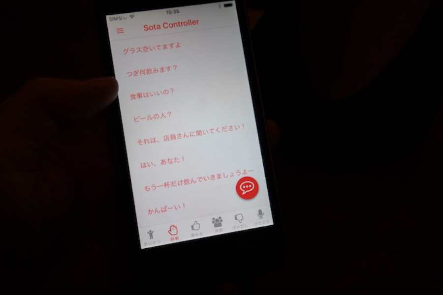 ▲幹事の役回りを一手に引き受けるソータくん