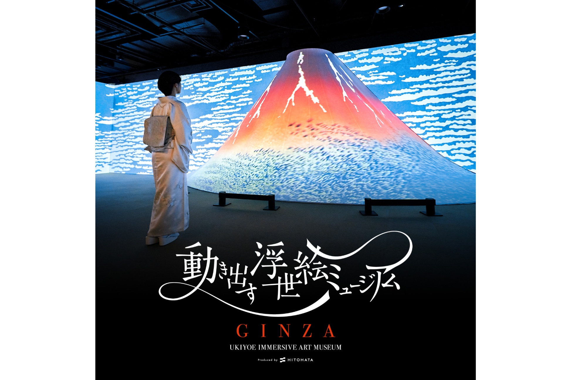 浮世絵の没入型アート展が常設施設に！「動き出す浮世絵ミュージアム GINZA」27年春オープン