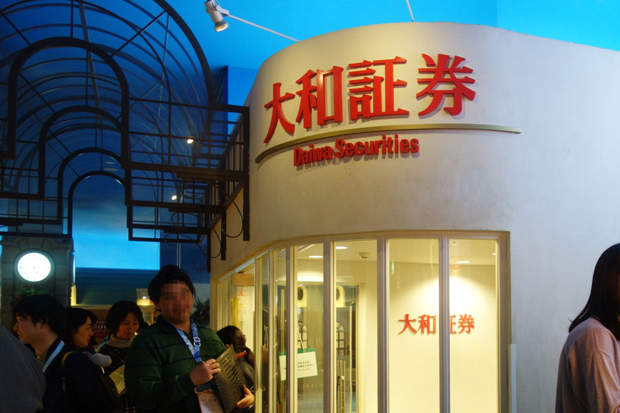 ▲まさかの証券会社