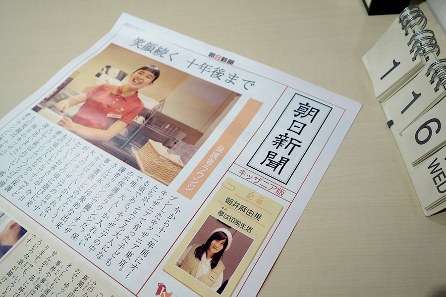 ▲完成した新聞