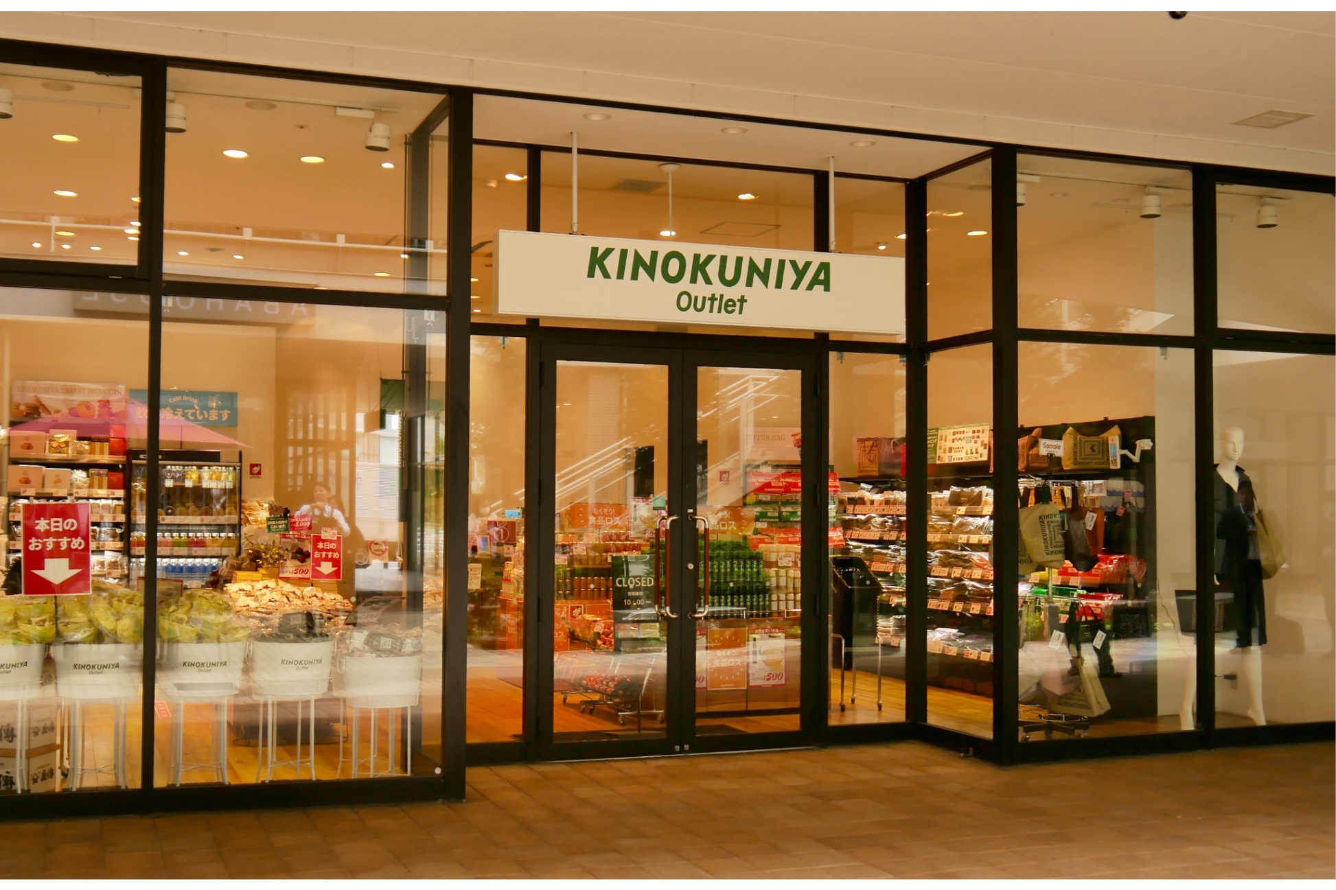 紀ノ国屋初のアウトレット店「紀ノ国屋Outlet」埼玉県越谷のレイクタウンアウトレットにオープン