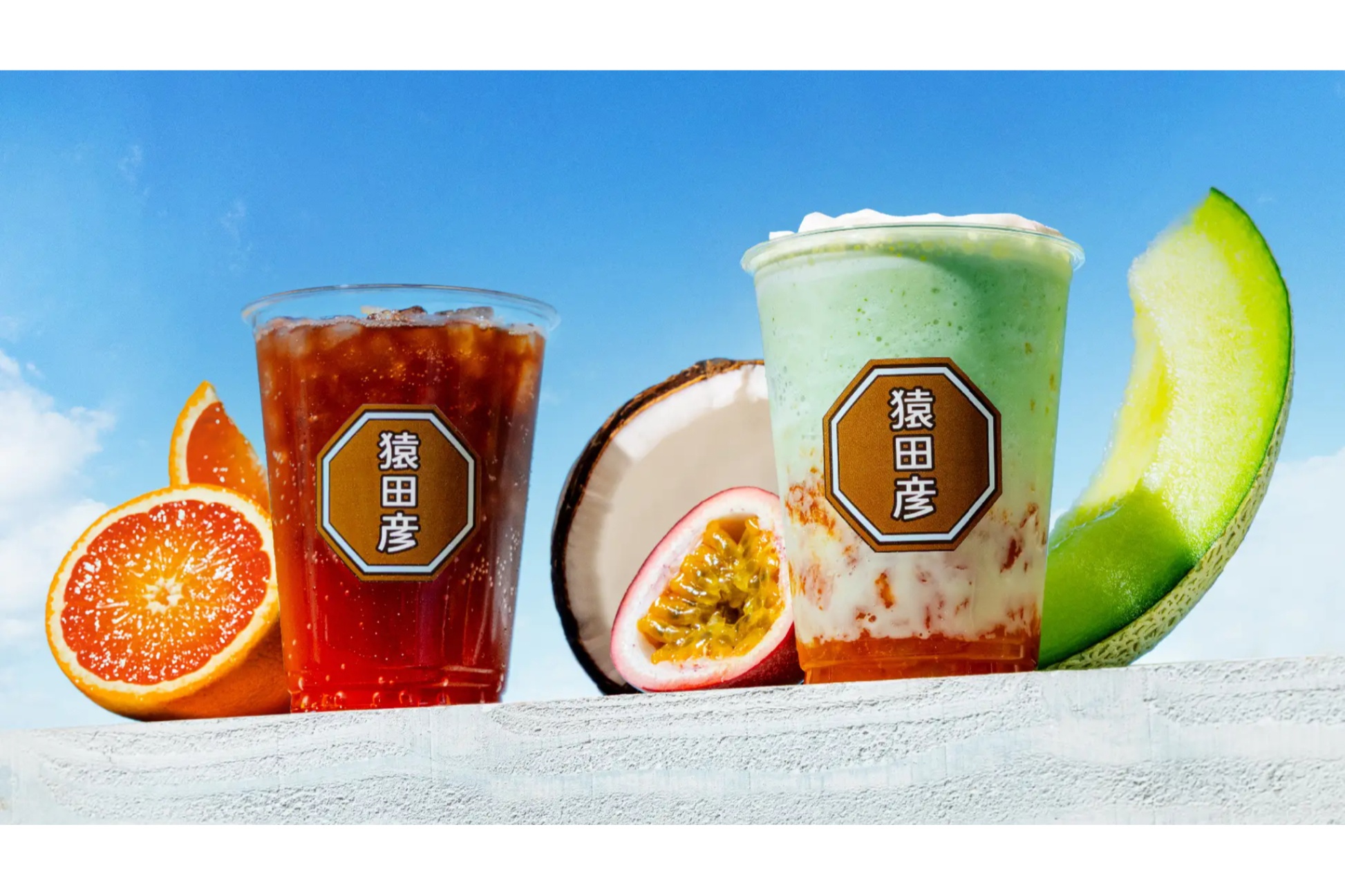 【猿田彦珈琲】夏らしいドリンク2種！メロンのフラッペ＆オレンジアメリカーノが登場