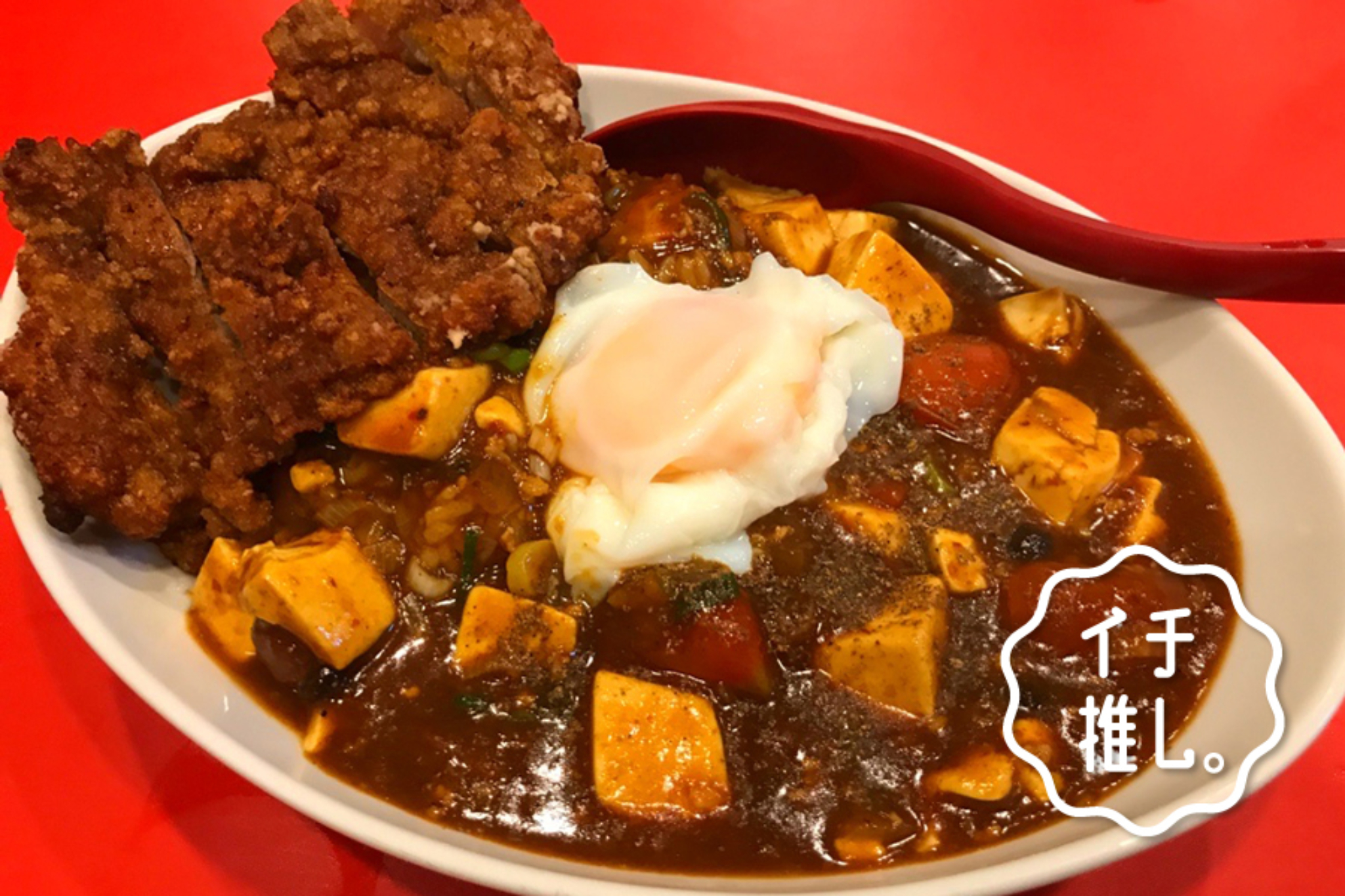 錦糸町 中華 カレーの極み 麻婆カレー飯 が背徳の一皿だった レッツエンジョイ東京