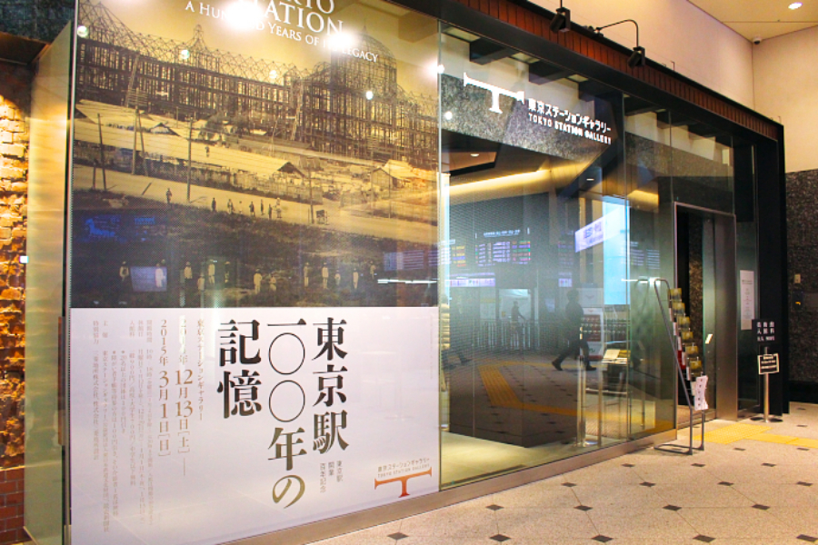 ▲駅ナカの美術館「東京ステーションギャラリー」