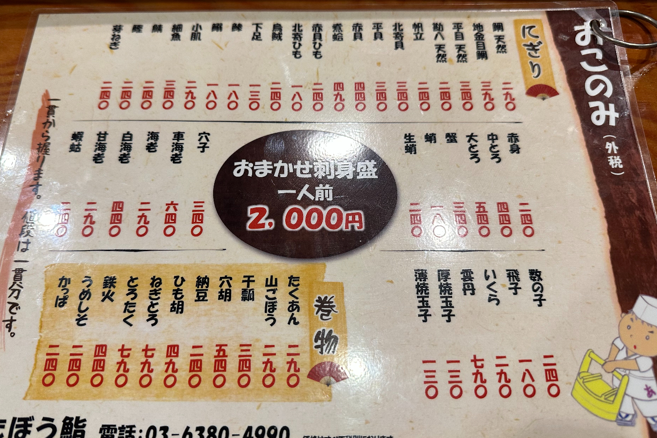 ▲値段が明記されているのが嬉しい