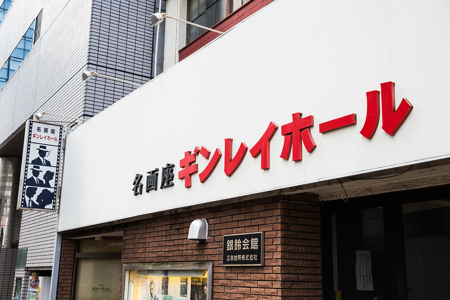 関東 映画館のおすすめ レッツエンジョイ東京