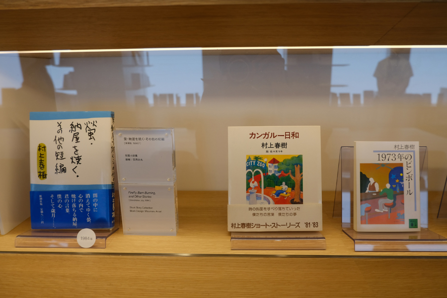 ▲ガラスケースに入っているのは村上春樹本人から寄託されたもので、その多くが初版本