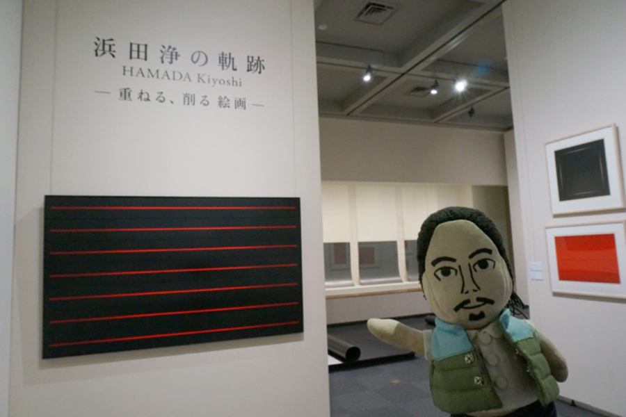 ▲浜田浄は鉛筆やアクリル絵の具などを使った抽象画を発表している作家で、実は練馬区の小学校で図画工作の先生もやっていたゆかりの深い人物だとか
