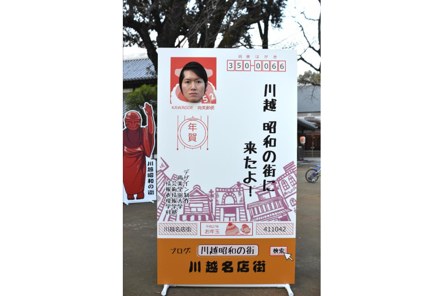 ▲川越の神社にて。実際の年賀状に利用すると、混乱しそうな構図です。