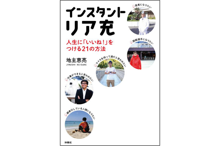 ▲そんな本が出ます!