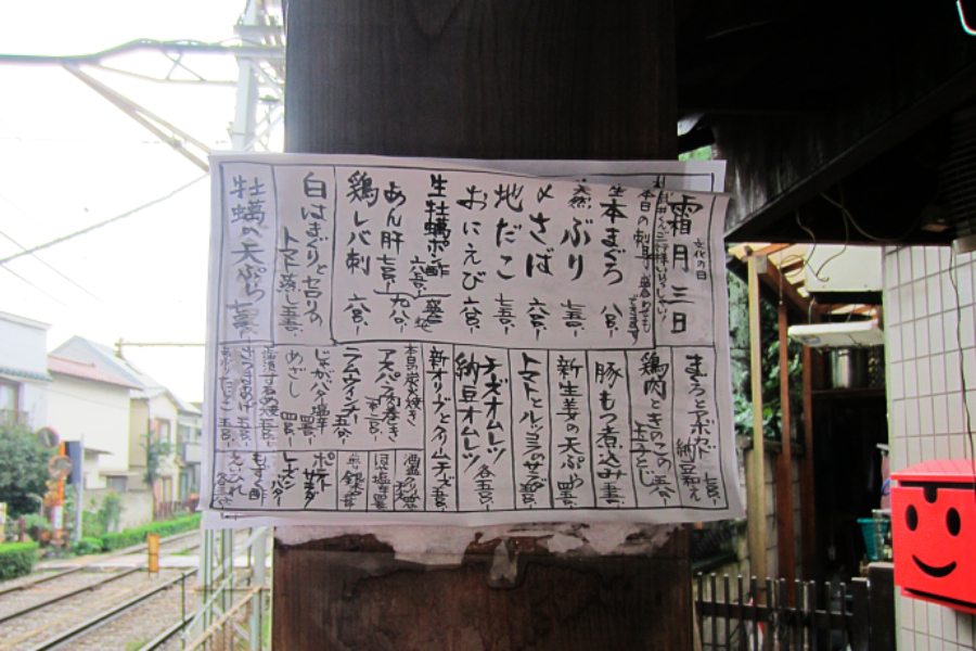 ▲ホームに居酒屋のメニュー