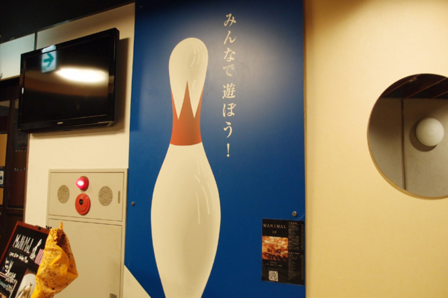 ▲入口看板「みんなで遊ぼう!」の前を強い気持ちで通り過ぎる