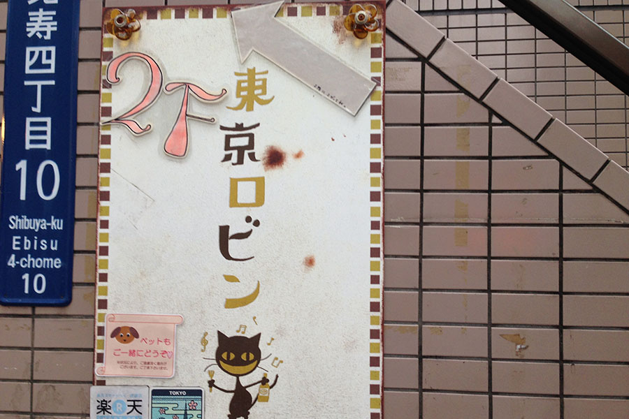 ▲お店は階段を上がって2階。向かいに餃子屋さんがありこの看板が目印