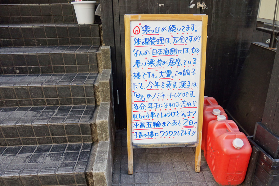 ▲取材に行った日のホワイトボード。書かれる内容は日替わり