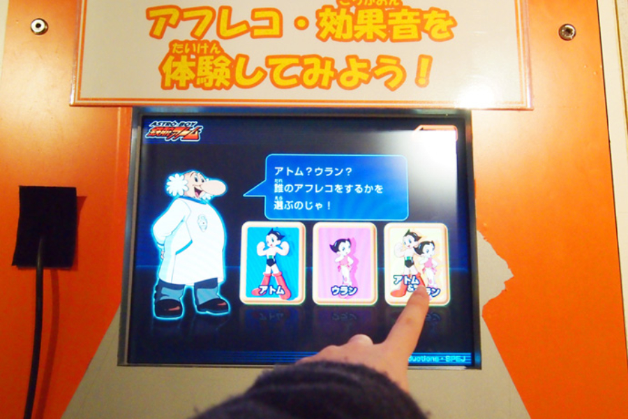 ▲お得な気がしてアトム&ウランを選ぶことに