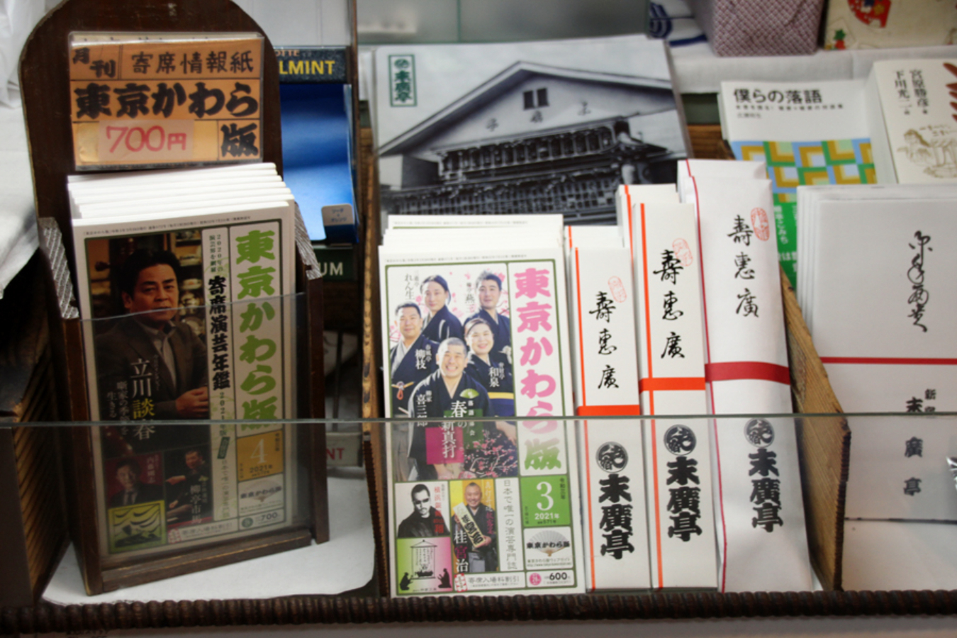 新宿 落語ビギナー大歓迎 ソロで楽しむ 寄席 案内 レッツエンジョイ東京