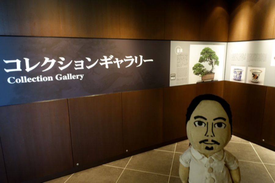 ▲館内の展示スペースは、屋内のギャラリーと企画展示室、屋外の盆栽庭園とに分かれています。
入館料はたったの300円