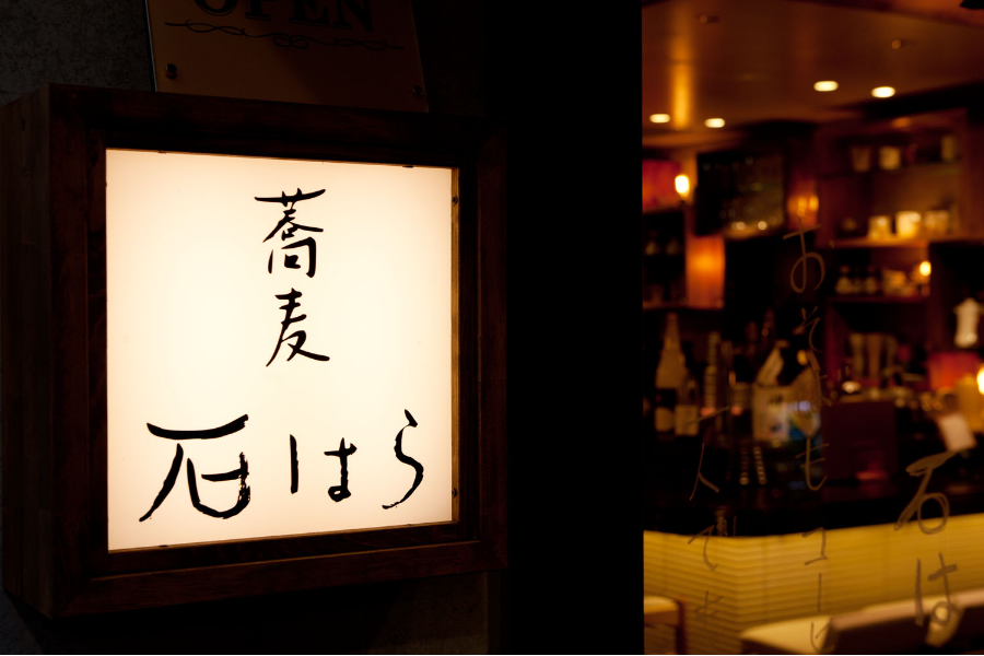 ▲おしゃれで居心地のいい蕎麦店が増加中。