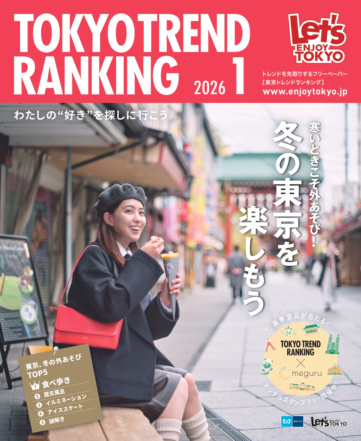TOKYO TREND RANKING