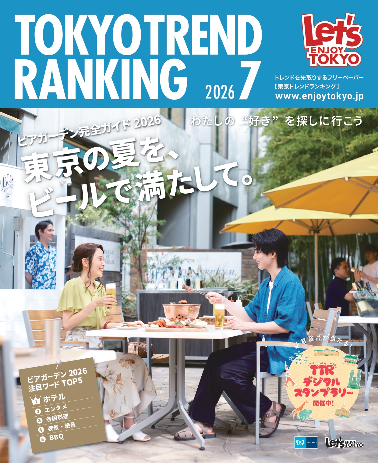 TOKYO TREND RANKING