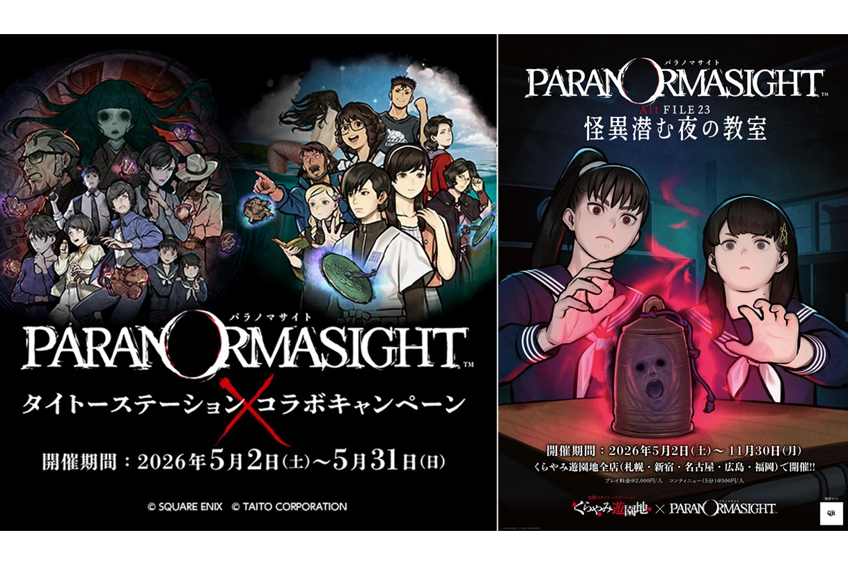 Paranoma site AltFile23 “Mysterious Night Classroom”