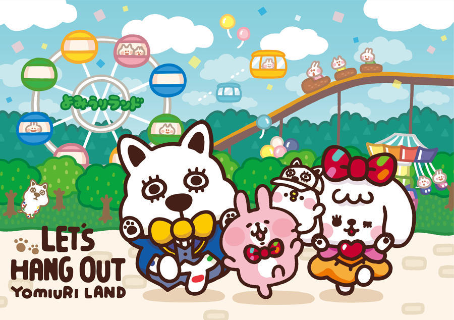 Let S Hang Out カナヘイの小動物 グッド ラッキー In Yomiuriland レッツエンジョイ東京