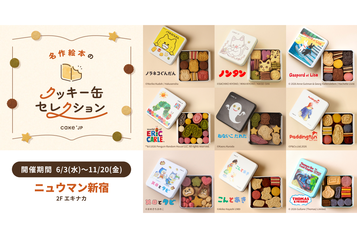 Masterpiece Picture Book Cookie Can Selection by Cake.jp [Newman Shinjuku]