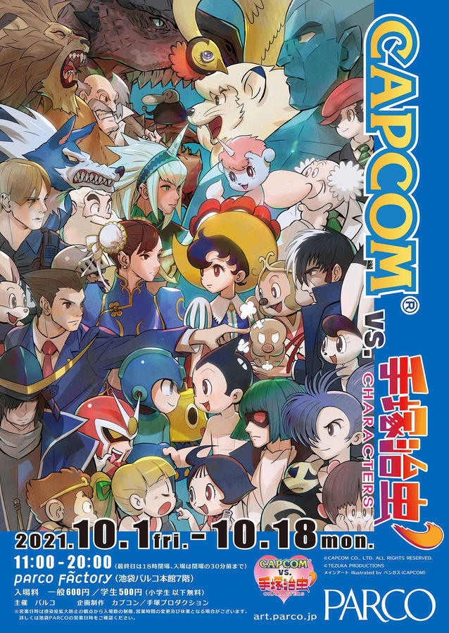 10月に開催される東京の秋祭り・秋のイベント2021｜レッツエンジョイ東京