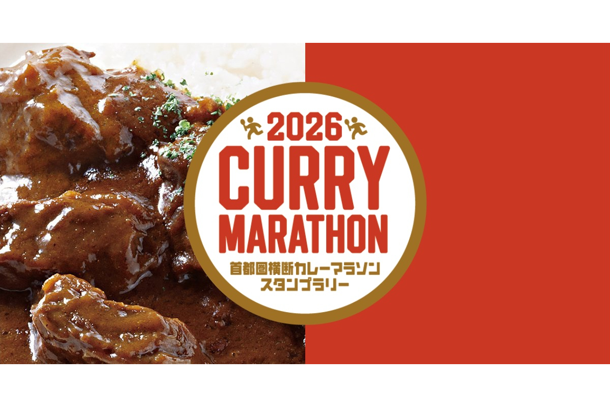 2026 Metropolitan Area Crossing Curry Marathon Stamp Rally