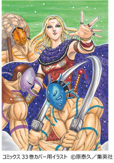 キングダム展 信 レッツエンジョイ東京