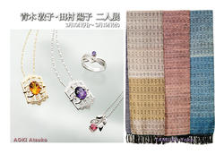 青木 敦子 田村 陽子 二人展 3月10日 月 3月19日 水 レッツエンジョイ東京