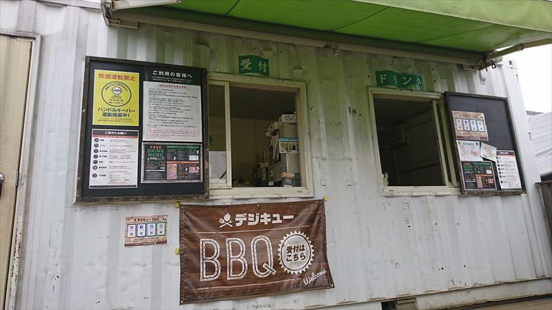 The q Garden In ららぽーと富士見 レッツエンジョイ東京