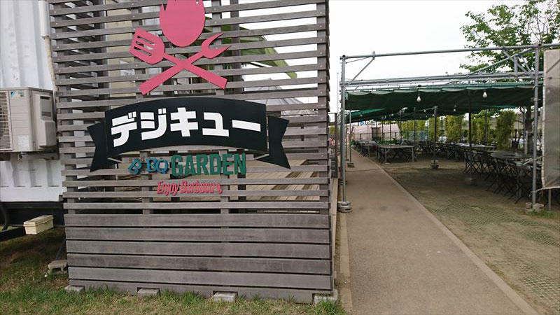 The q Garden In ららぽーと富士見 レッツエンジョイ東京
