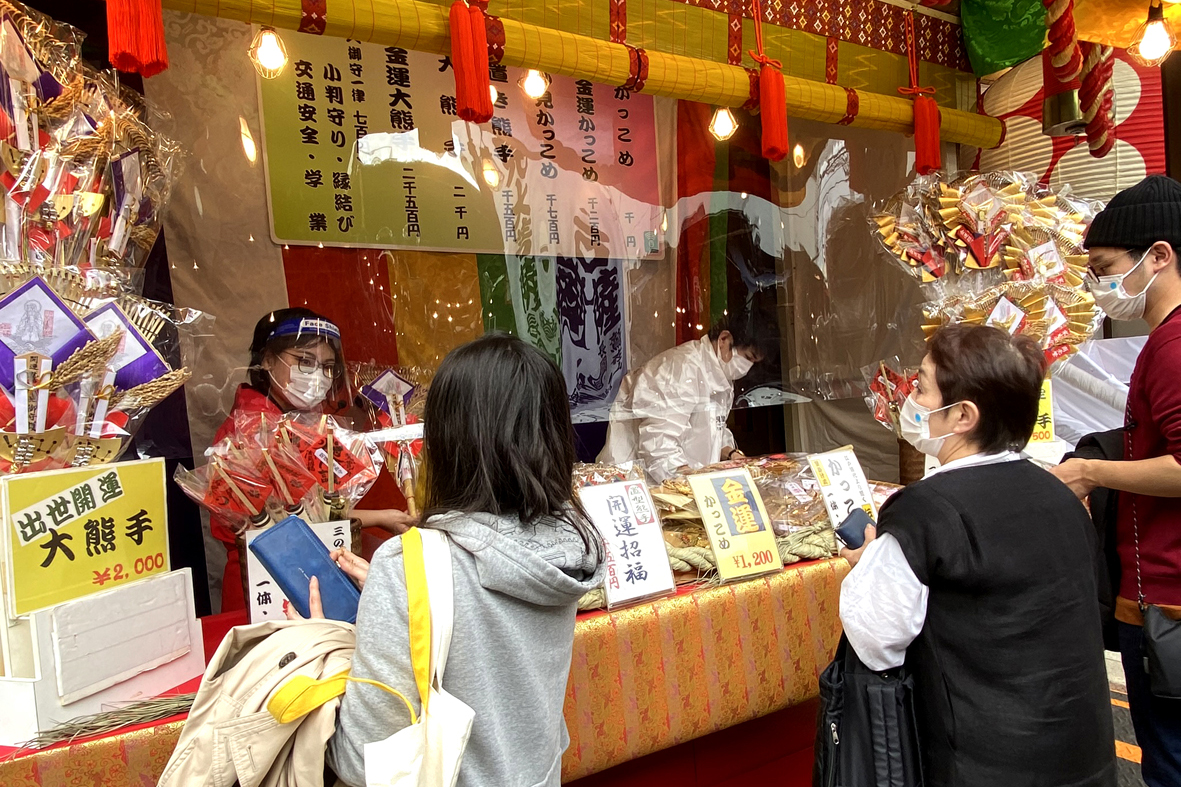東京の酉の市2021 レッツエンジョイ東京
